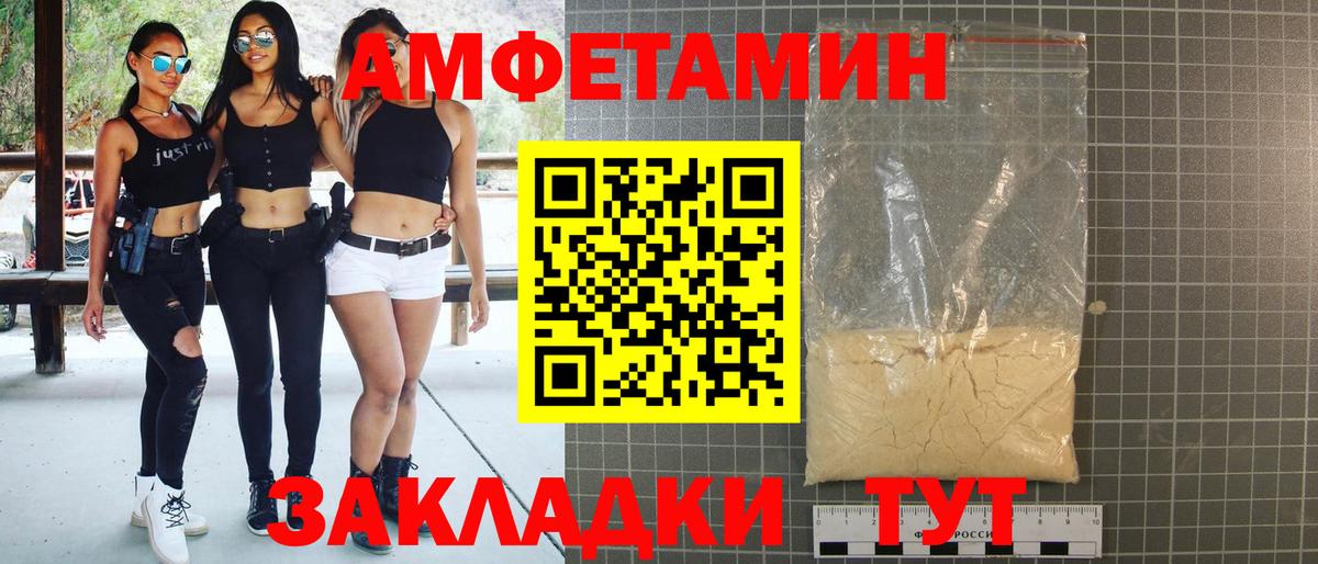 АМФЕТАМИН 97% Алейск