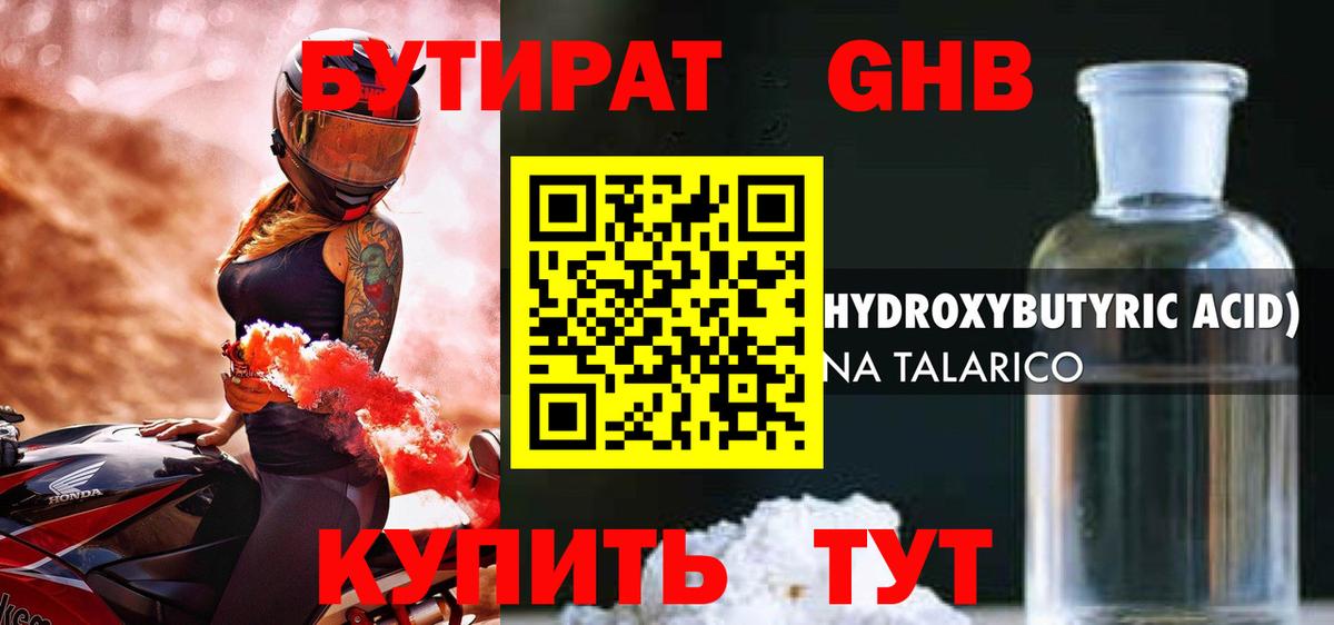 Алейск  БУТИРАТ оксана  Вход с VPN 