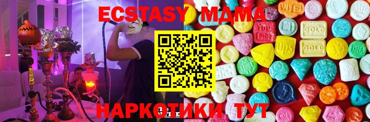 omg зеркало  Вход с VPN  Ecstasy диски  Алейск  Экстази таблы 