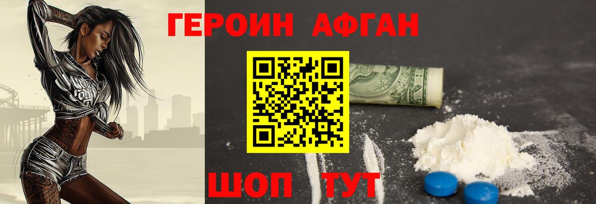 ГЕРОИН  Героин VHQ  Вход с VPN  Алейск 