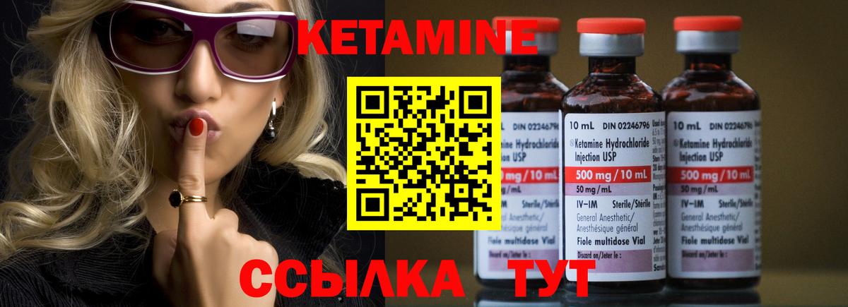 КЕТАМИН VHQ Алейск