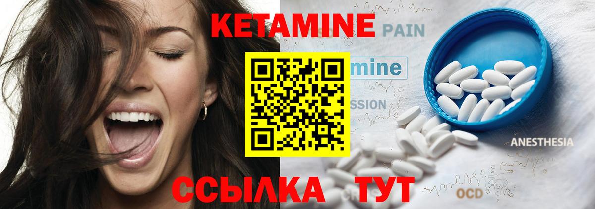 Кетамин VHQ  Вход с VPN  КЕТАМИН VHQ  Алейск 