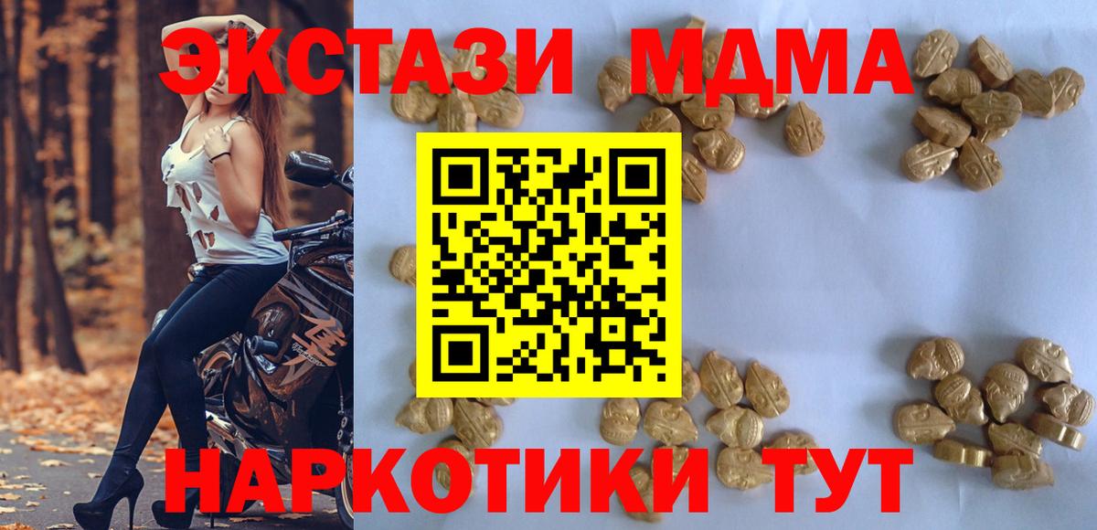 Алейск  МДМА молли  MDMA  MDMA молли  Вход с VPN 