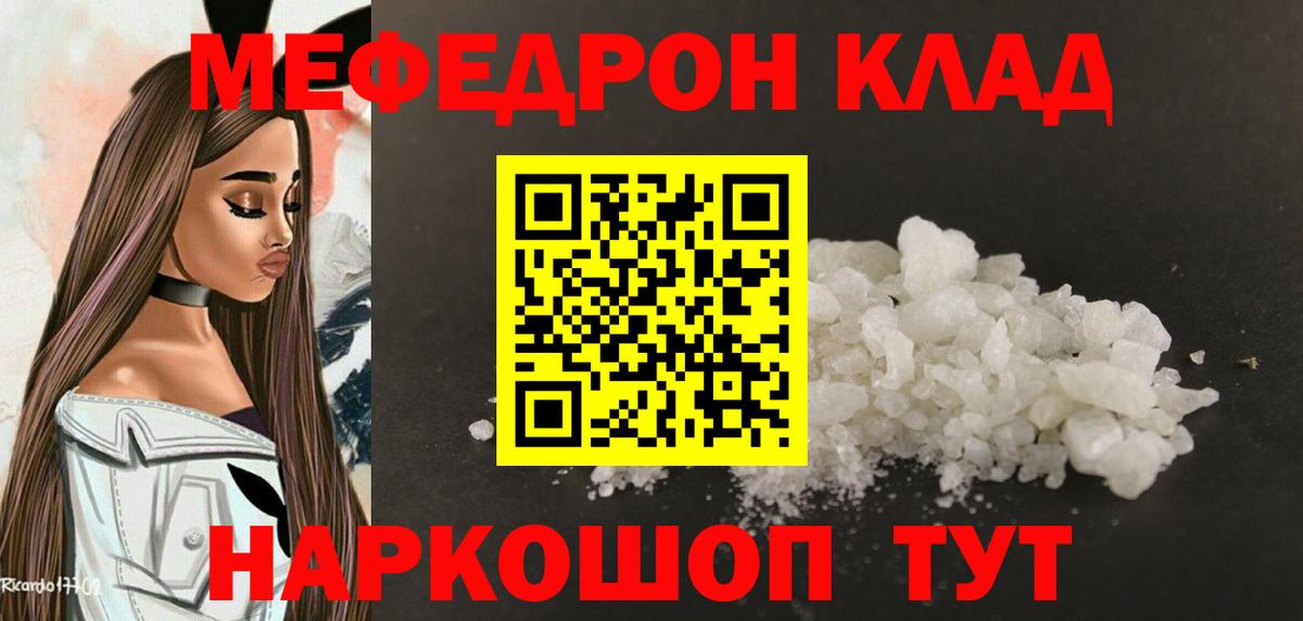 Меф  Мефедрон 4 MMC  Вход с VPN  Алейск 