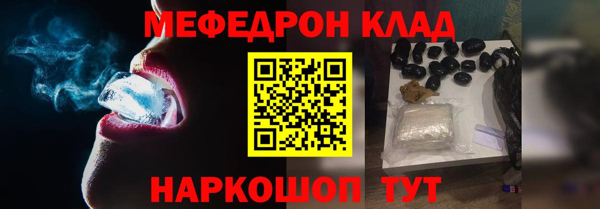 Меф кристаллы Алейск