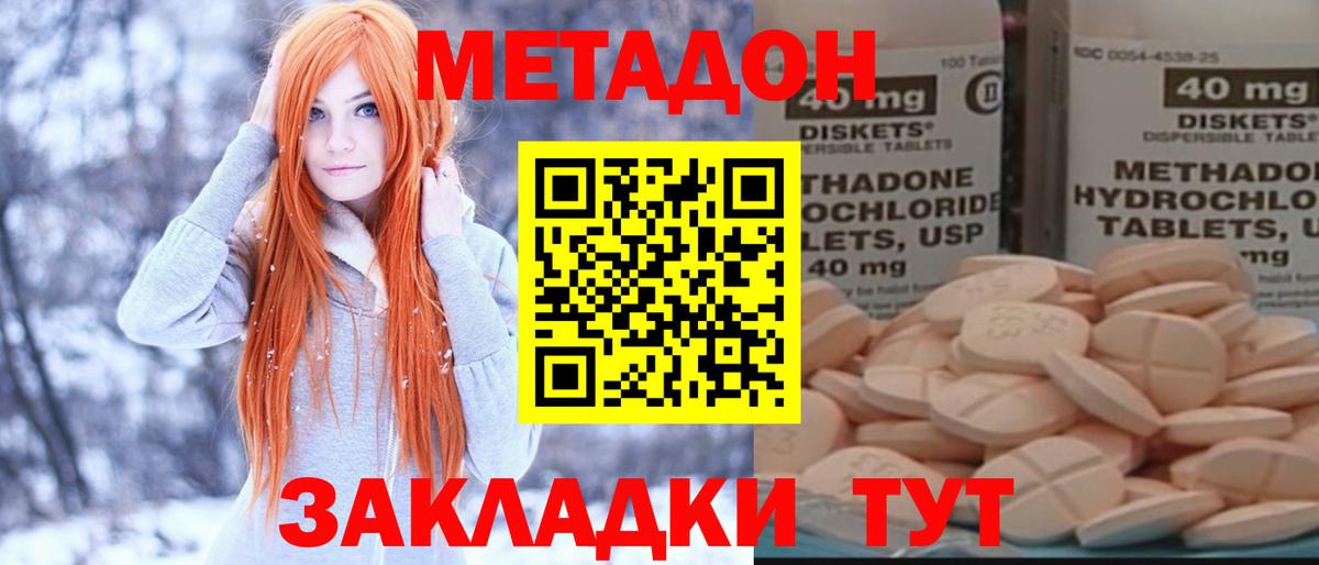 МЕТАДОН VHQ  Вход с VPN  Алейск  МЕТАДОН methadone 