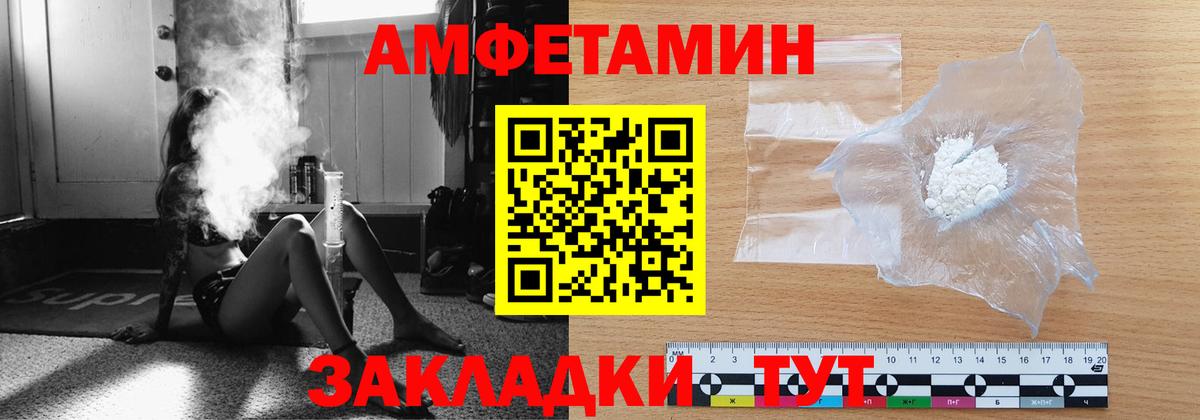 Алейск  Первитин пудра  Метамфетамин  Вход с VPN 
