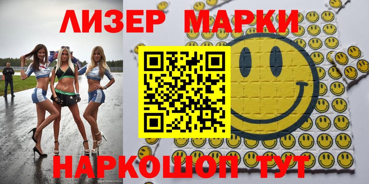 Марки N-bome 1500мкг Алейск
