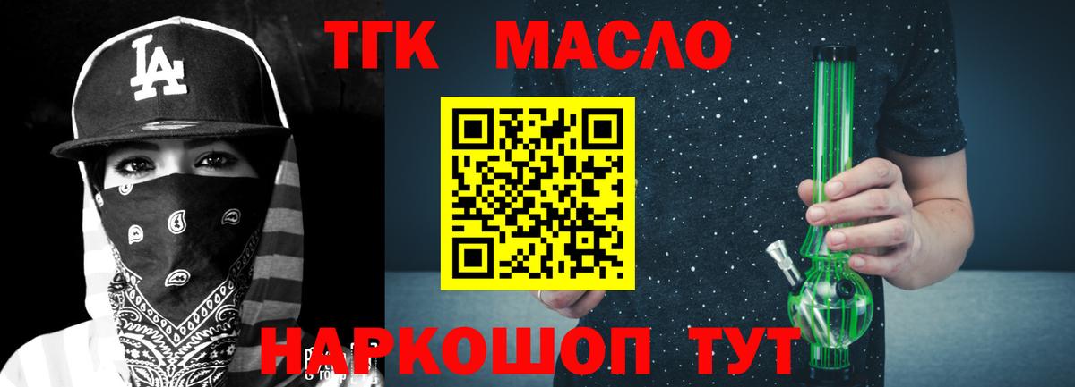 хочу   Дистиллят ТГК вейп  Дистиллят ТГК жижа  Вход с VPN  Алейск 